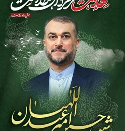 وزارت امور خارجه- 