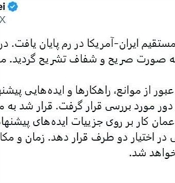 وزارت امور خارجه- 