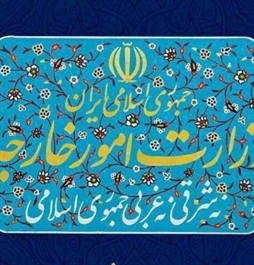 وزارت امور خارجه- 