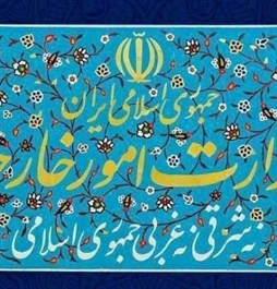 وزارت امور خارجه- 