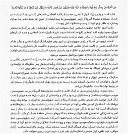 وزارت امور خارجه- 