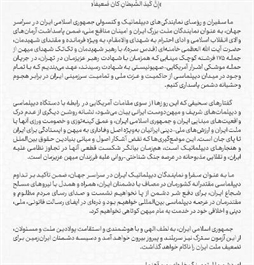 وزارت امور خارجه- 