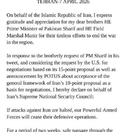 وزارت امور خارجه- 