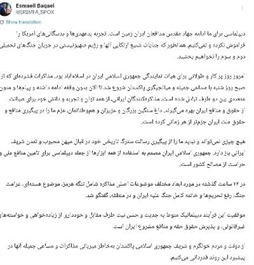 وزارت امور خارجه- 