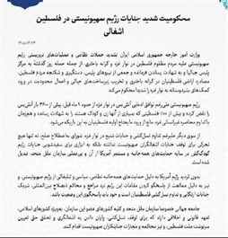 وزارت امور خارجه- 