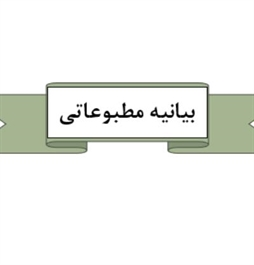 وزارت امور خارجه- 