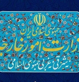 I.R. Iran, Ministry of Foreign Affairs- Joint Statement of the Iranian FM and the AEO of Iran regarding the report of the Director General of the IAEA to the Board of Governors