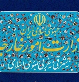 I.R. Iran, Ministry of Foreign Affairs- The statement of the Foreign Ministry of the Islamic Republic of Iran on the developments in Gaza and the occupied Palestinian territories