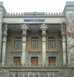 I.R. Iran, Ministry of Foreign Affairs- IAEA BoG resolution on Iran’s peaceful nuclear program is Illegal