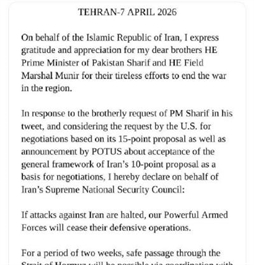 I.R. Iran, Ministry of Foreign Affairs- Statement on behalf of the Supreme National Security Council of the Islamic Republic of Iran