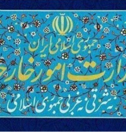 I.R. Iran, Ministry of Foreign Affairs- Statement by the Ministry of Foreign Affairs on the Occasion of the Farewell to the Martyred Leader of the Islamic Revolution